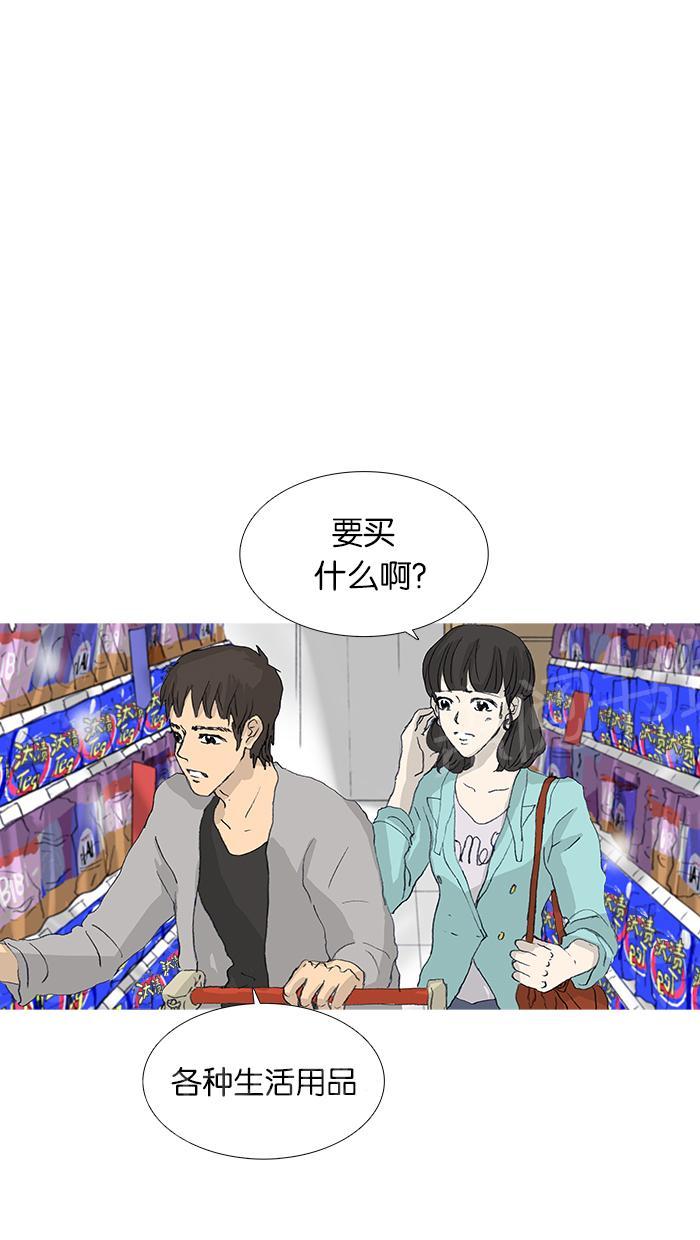 《她的高跟鞋》漫画最新章节第34话免费下拉式在线观看章节第【13】张图片