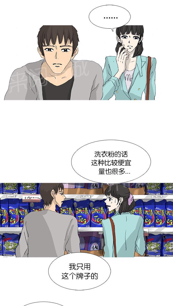 《她的高跟鞋》漫画最新章节第34话免费下拉式在线观看章节第【12】张图片