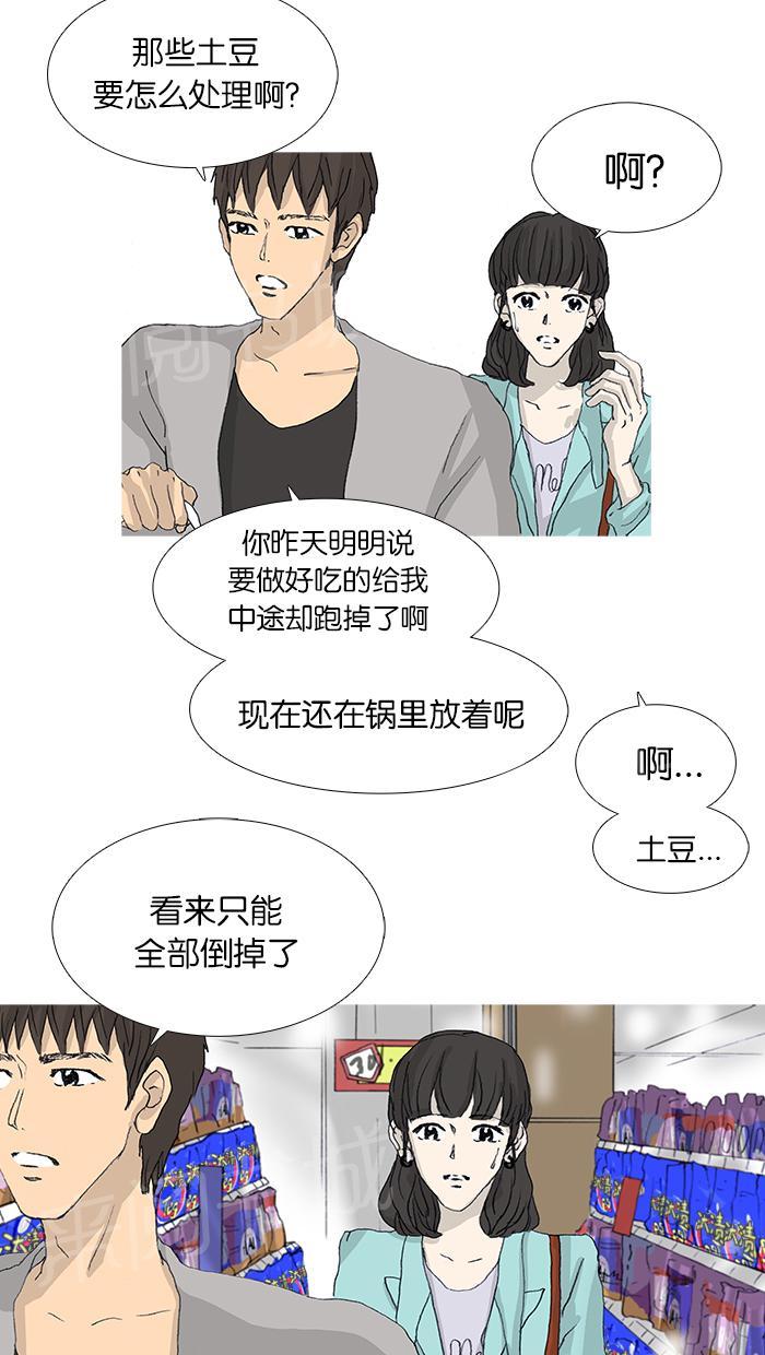 《她的高跟鞋》漫画最新章节第34话免费下拉式在线观看章节第【11】张图片