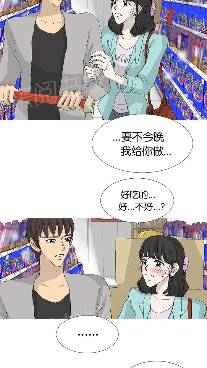 《她的高跟鞋》漫画最新章节第34话免费下拉式在线观看章节第【9】张图片