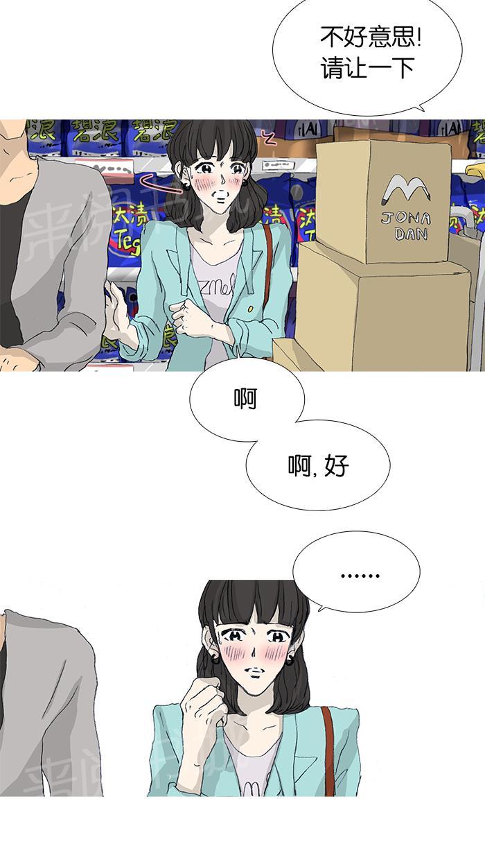 《她的高跟鞋》漫画最新章节第34话免费下拉式在线观看章节第【8】张图片