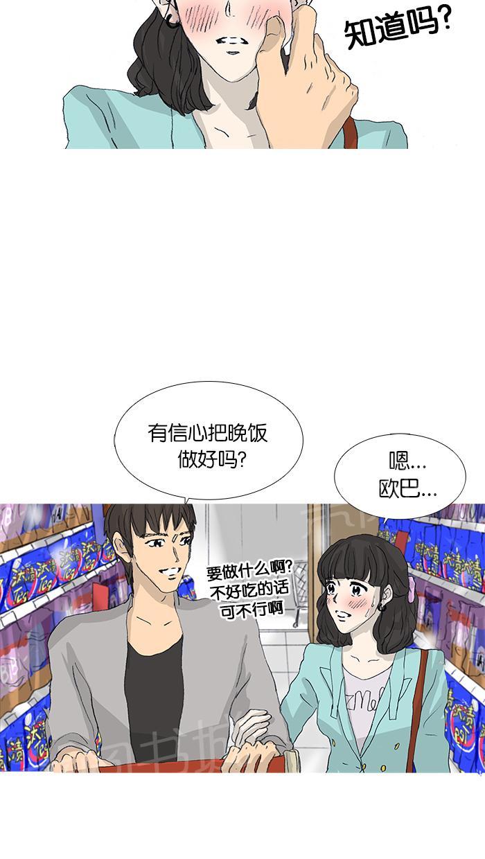 《她的高跟鞋》漫画最新章节第34话免费下拉式在线观看章节第【3】张图片