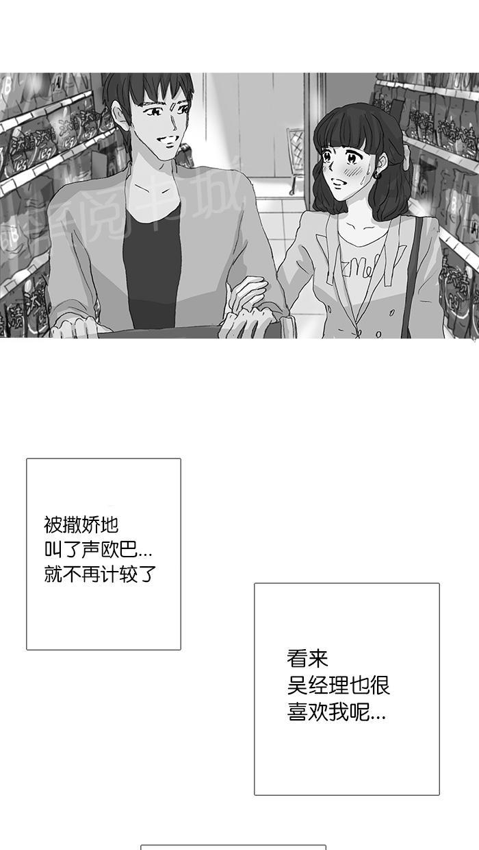 《她的高跟鞋》漫画最新章节第34话免费下拉式在线观看章节第【2】张图片