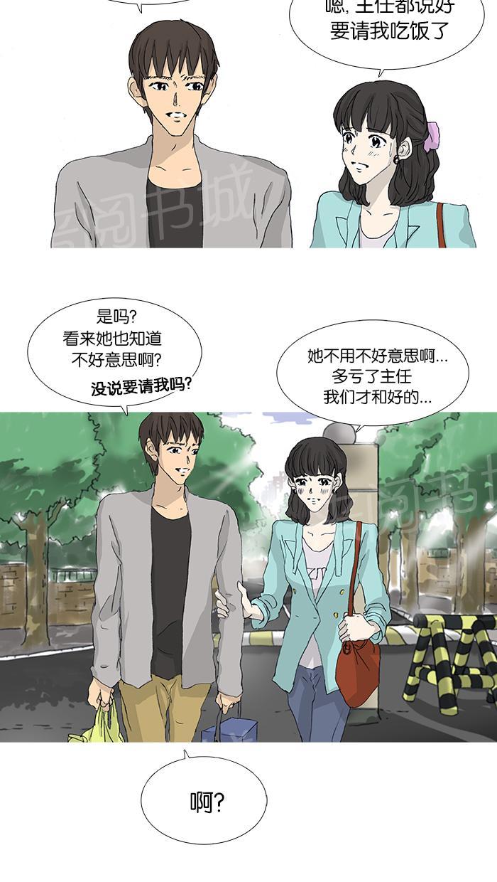 《她的高跟鞋》漫画最新章节第35话免费下拉式在线观看章节第【33】张图片