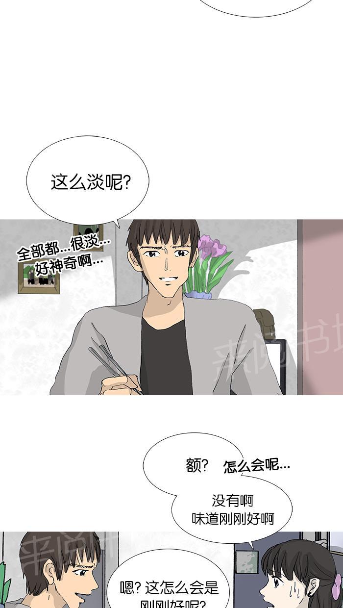 《她的高跟鞋》漫画最新章节第35话免费下拉式在线观看章节第【31】张图片