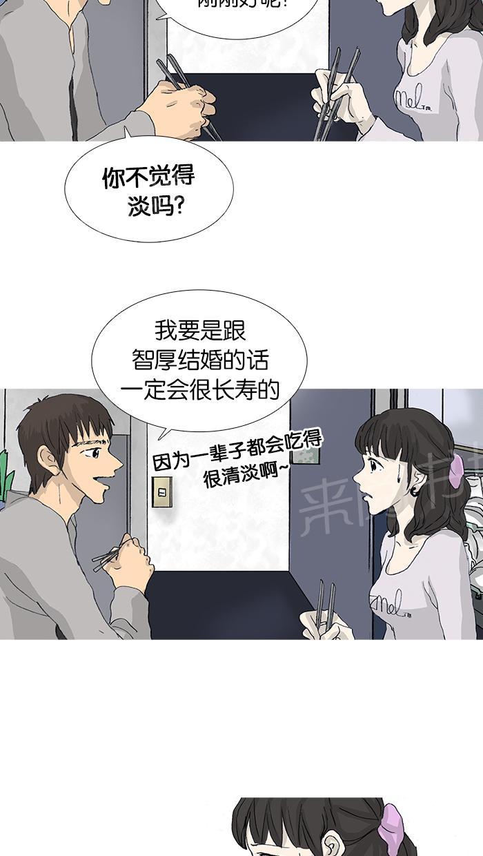 《她的高跟鞋》漫画最新章节第35话免费下拉式在线观看章节第【30】张图片