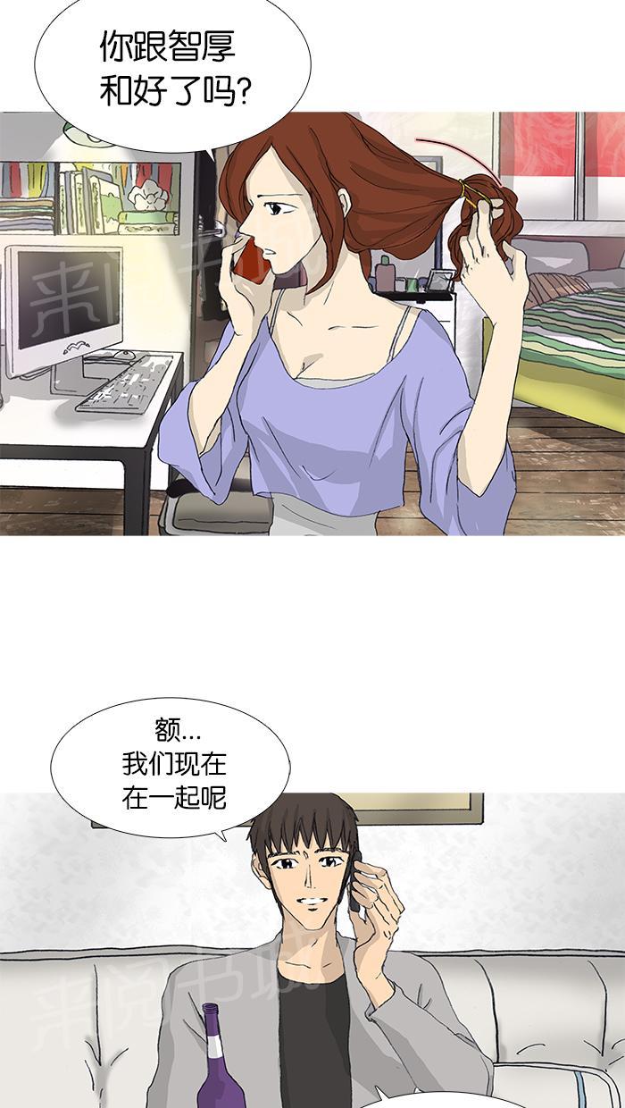 《她的高跟鞋》漫画最新章节第35话免费下拉式在线观看章节第【24】张图片