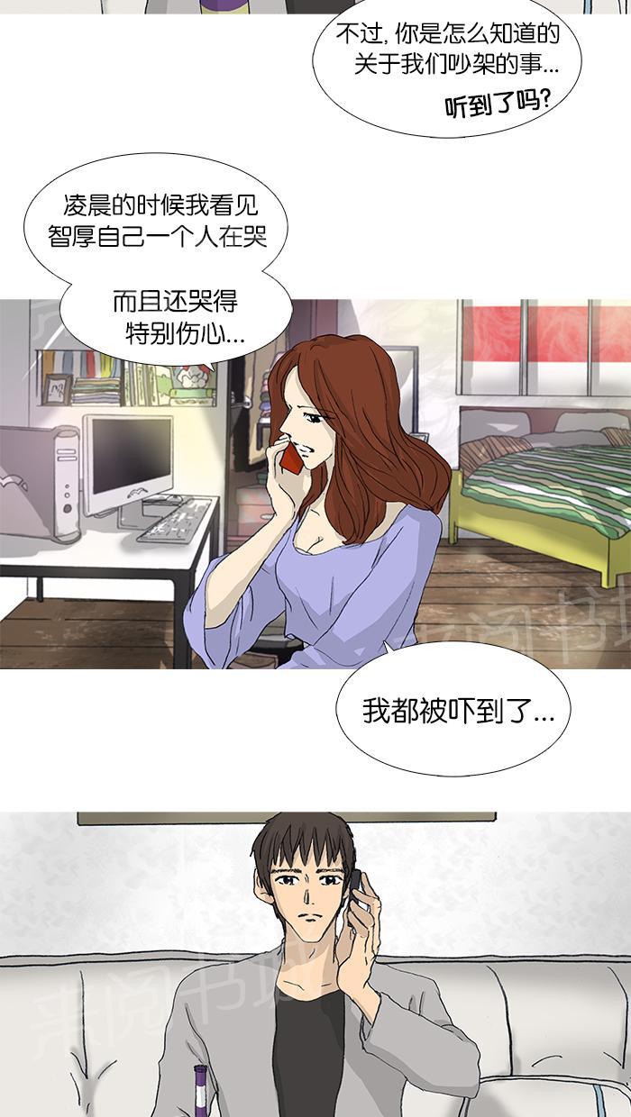 《她的高跟鞋》漫画最新章节第35话免费下拉式在线观看章节第【23】张图片