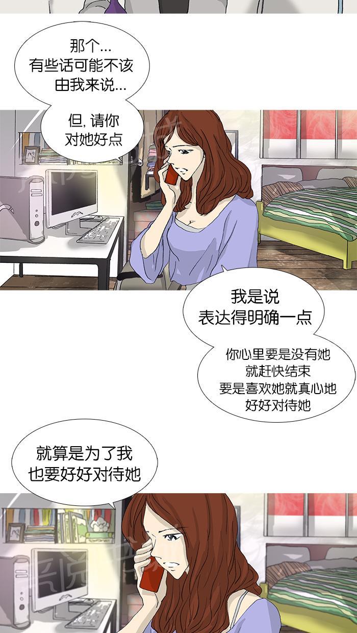 《她的高跟鞋》漫画最新章节第35话免费下拉式在线观看章节第【22】张图片