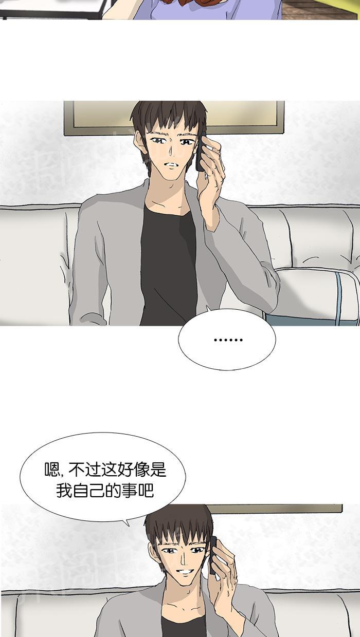 《她的高跟鞋》漫画最新章节第35话免费下拉式在线观看章节第【21】张图片