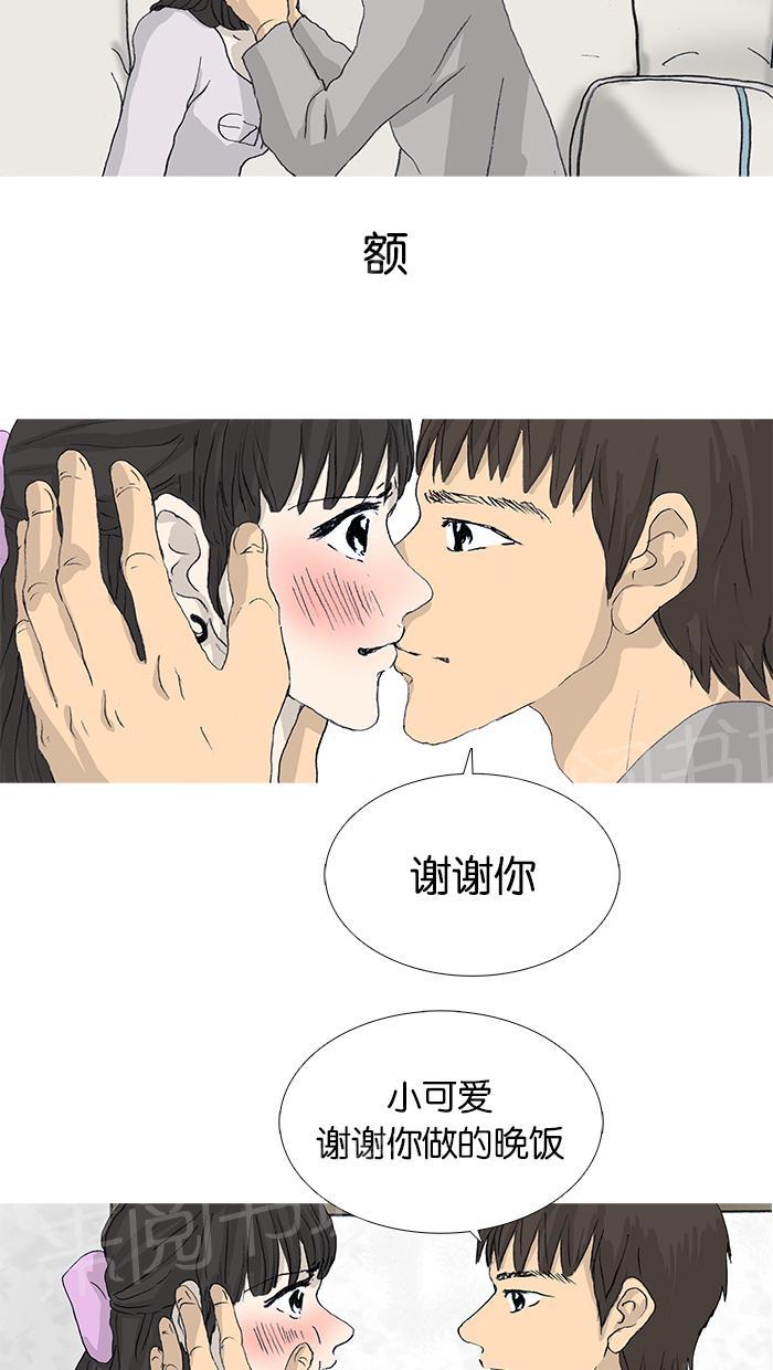 《她的高跟鞋》漫画最新章节第35话免费下拉式在线观看章节第【9】张图片