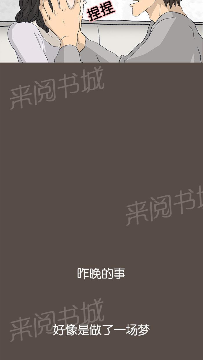 《她的高跟鞋》漫画最新章节第35话免费下拉式在线观看章节第【8】张图片