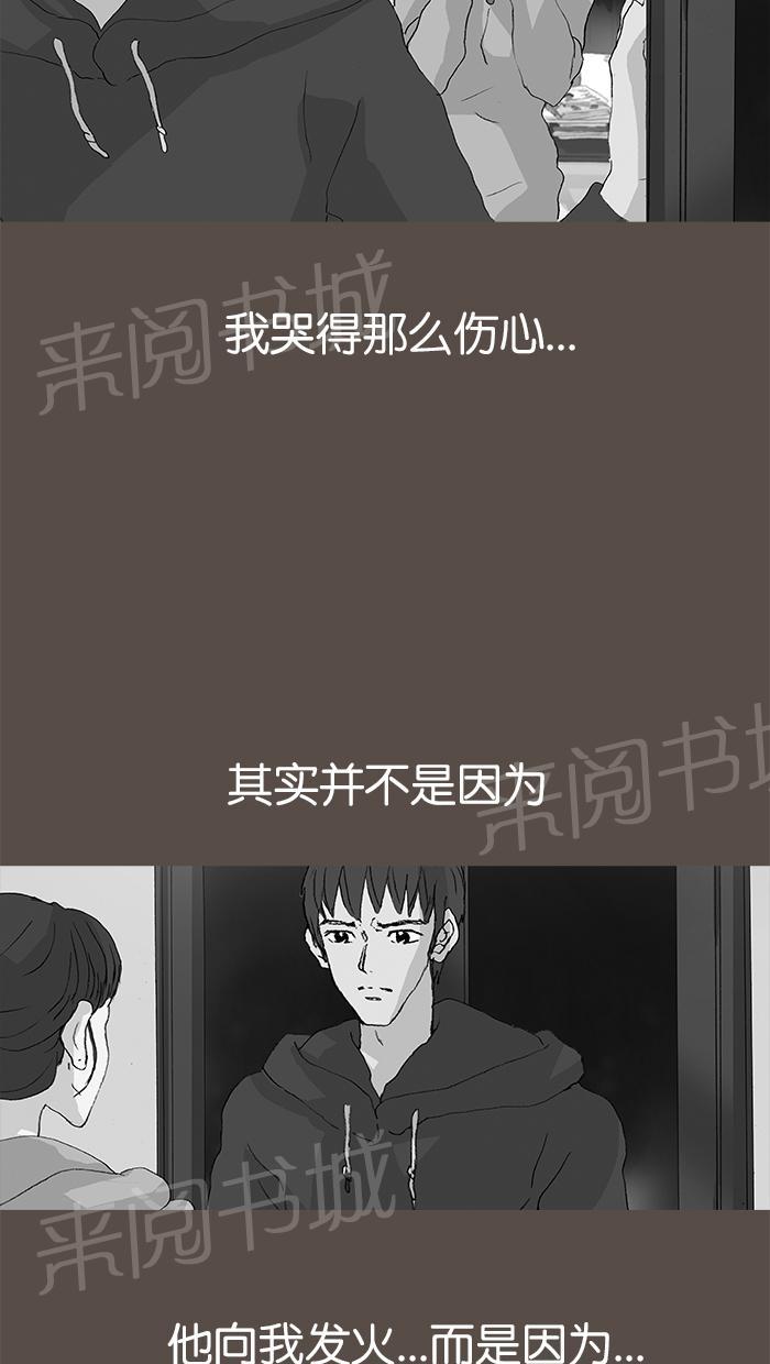 《她的高跟鞋》漫画最新章节第35话免费下拉式在线观看章节第【6】张图片