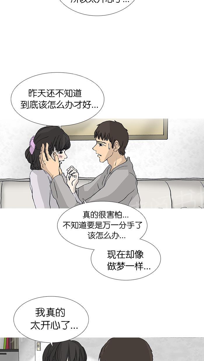 《她的高跟鞋》漫画最新章节第36话免费下拉式在线观看章节第【45】张图片