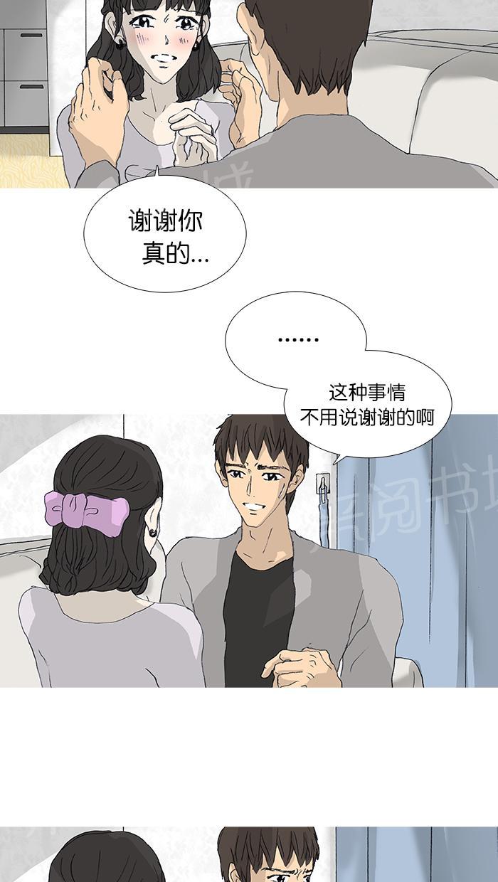 《她的高跟鞋》漫画最新章节第36话免费下拉式在线观看章节第【44】张图片