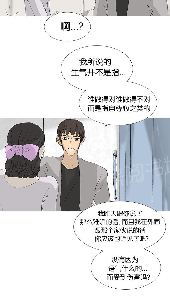 《她的高跟鞋》漫画最新章节第36话免费下拉式在线观看章节第【42】张图片