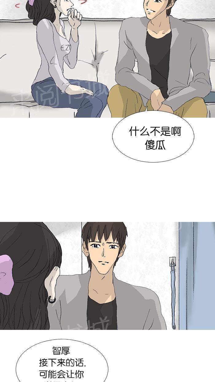 《她的高跟鞋》漫画最新章节第36话免费下拉式在线观看章节第【39】张图片