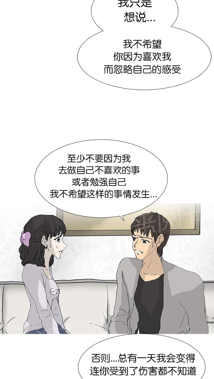 《她的高跟鞋》漫画最新章节第36话免费下拉式在线观看章节第【36】张图片