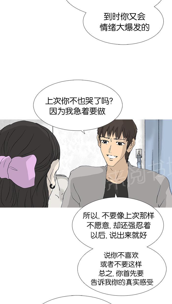 《她的高跟鞋》漫画最新章节第36话免费下拉式在线观看章节第【35】张图片