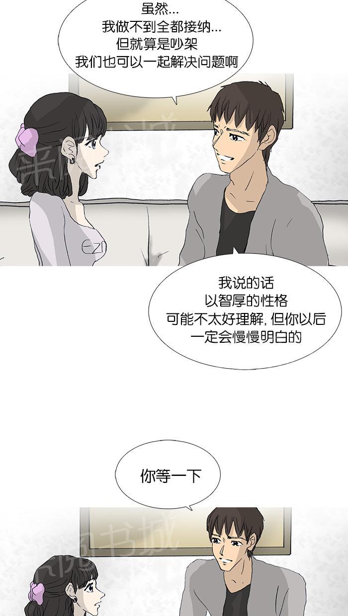 《她的高跟鞋》漫画最新章节第36话免费下拉式在线观看章节第【34】张图片