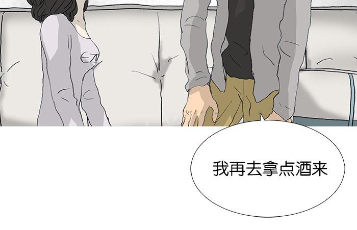 《她的高跟鞋》漫画最新章节第36话免费下拉式在线观看章节第【33】张图片