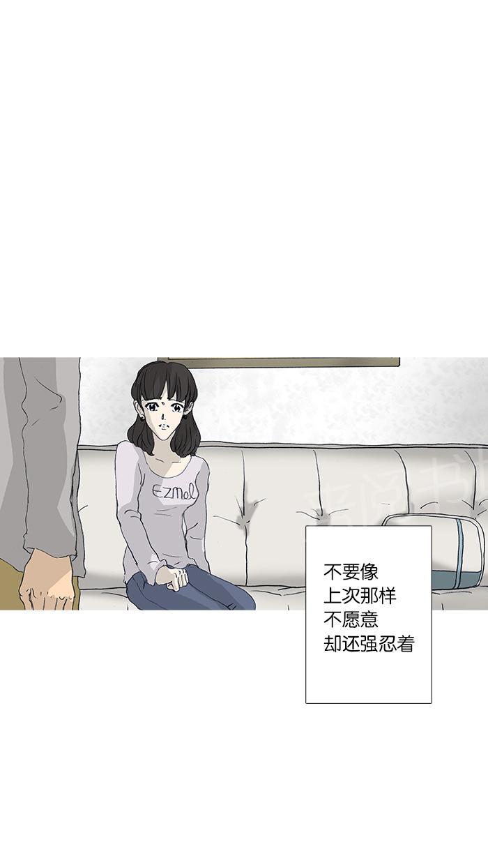 《她的高跟鞋》漫画最新章节第36话免费下拉式在线观看章节第【32】张图片