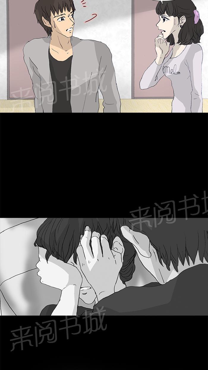 《她的高跟鞋》漫画最新章节第36话免费下拉式在线观看章节第【29】张图片