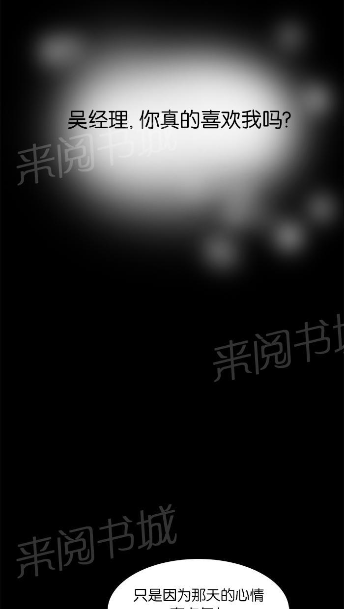 《她的高跟鞋》漫画最新章节第36话免费下拉式在线观看章节第【28】张图片