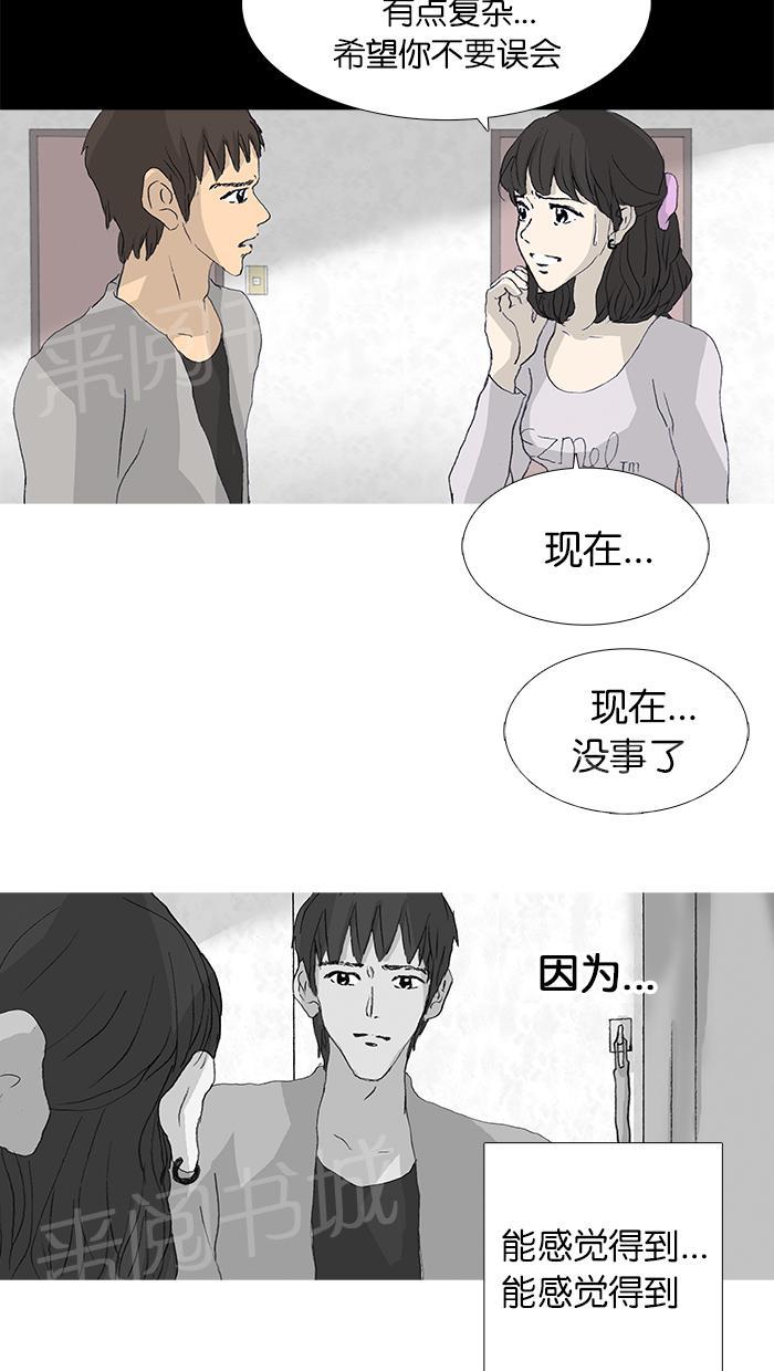 《她的高跟鞋》漫画最新章节第36话免费下拉式在线观看章节第【27】张图片