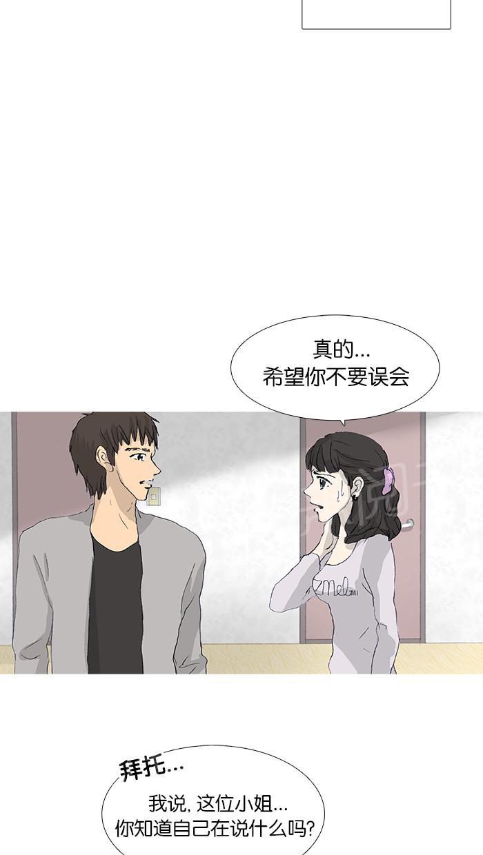 《她的高跟鞋》漫画最新章节第36话免费下拉式在线观看章节第【26】张图片