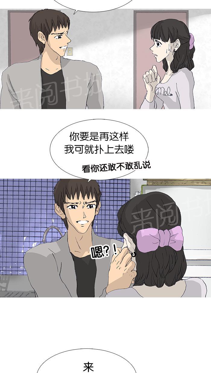 《她的高跟鞋》漫画最新章节第36话免费下拉式在线观看章节第【25】张图片