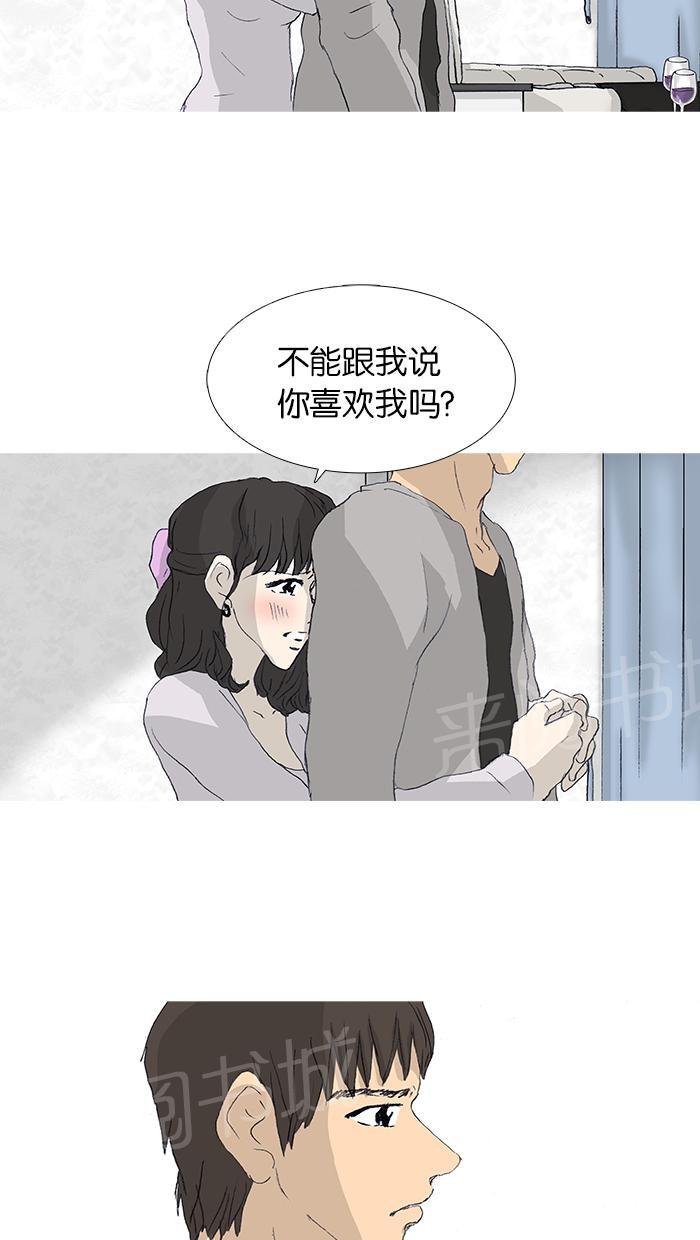 《她的高跟鞋》漫画最新章节第36话免费下拉式在线观看章节第【22】张图片