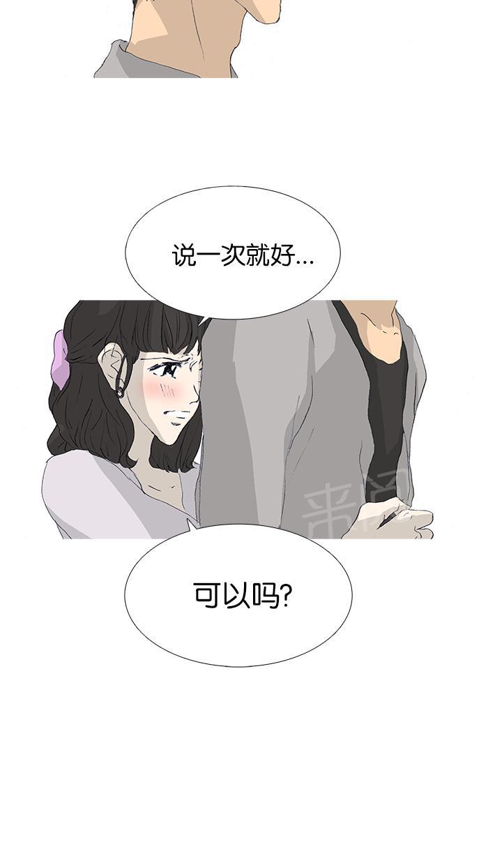 《她的高跟鞋》漫画最新章节第36话免费下拉式在线观看章节第【21】张图片