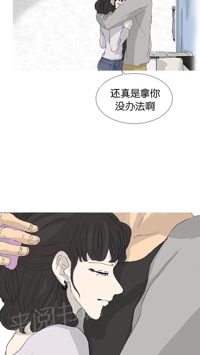 《她的高跟鞋》漫画最新章节第36话免费下拉式在线观看章节第【17】张图片