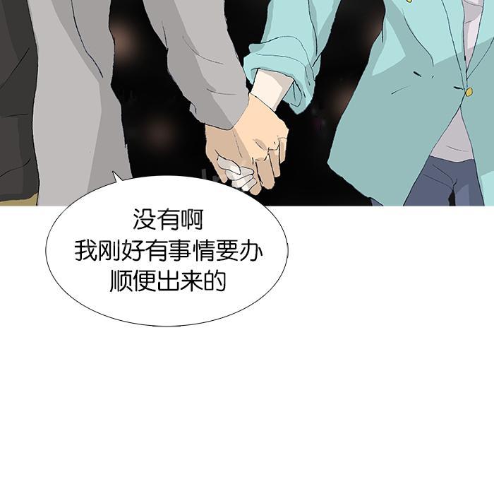 《她的高跟鞋》漫画最新章节第36话免费下拉式在线观看章节第【14】张图片