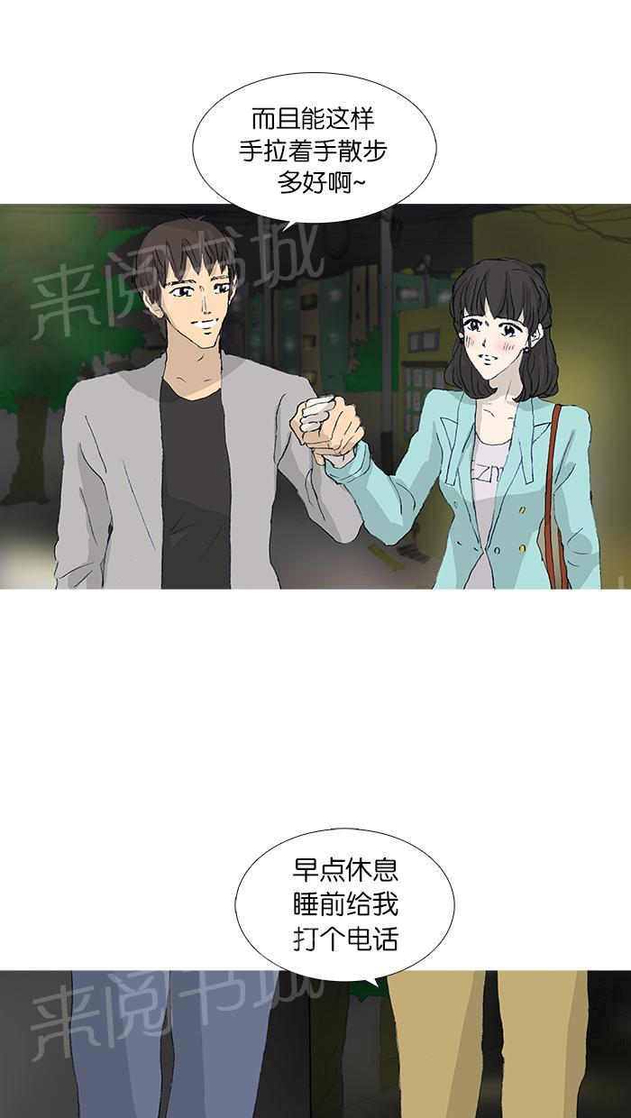 《她的高跟鞋》漫画最新章节第36话免费下拉式在线观看章节第【13】张图片