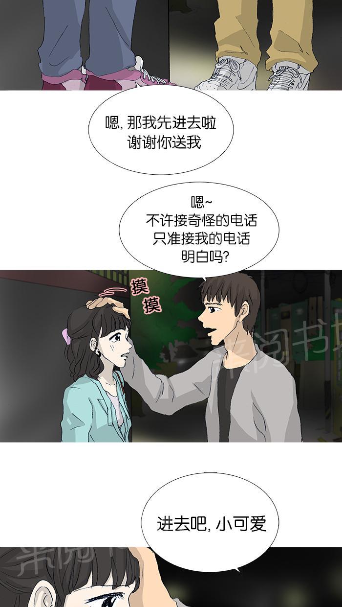 《她的高跟鞋》漫画最新章节第36话免费下拉式在线观看章节第【12】张图片