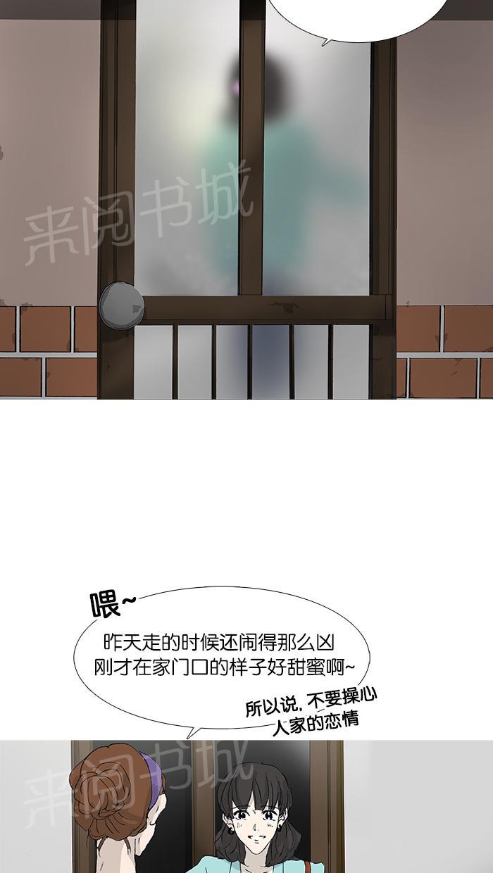 《她的高跟鞋》漫画最新章节第36话免费下拉式在线观看章节第【10】张图片