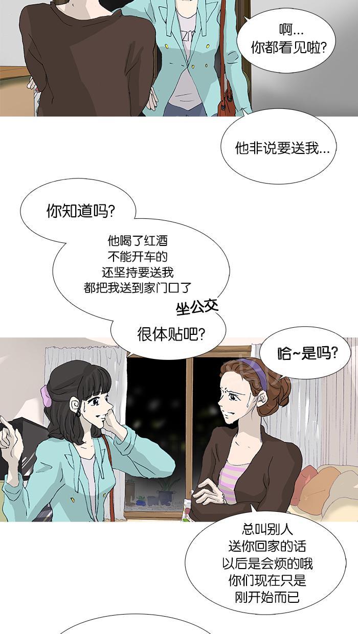 《她的高跟鞋》漫画最新章节第36话免费下拉式在线观看章节第【9】张图片