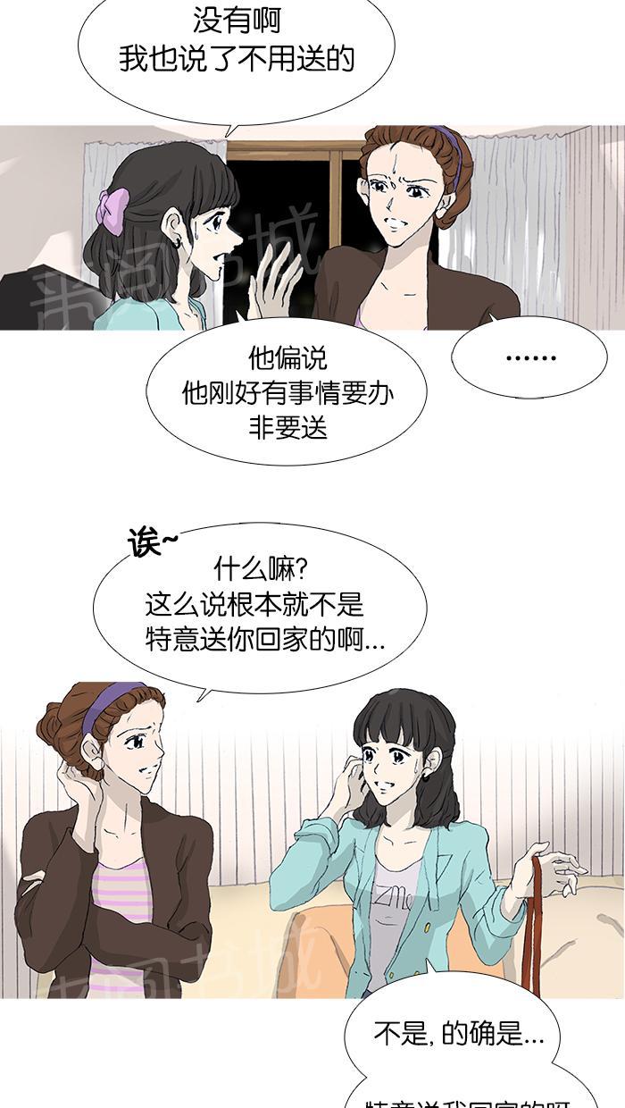 《她的高跟鞋》漫画最新章节第36话免费下拉式在线观看章节第【8】张图片