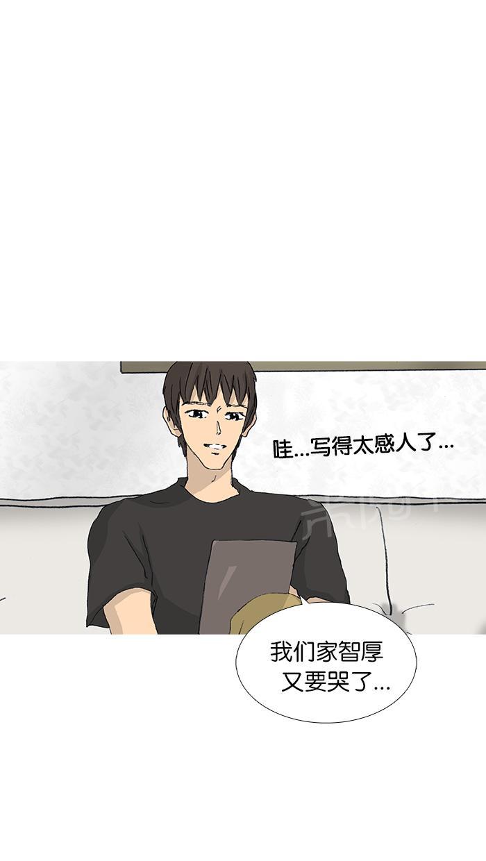 《她的高跟鞋》漫画最新章节第37话免费下拉式在线观看章节第【47】张图片