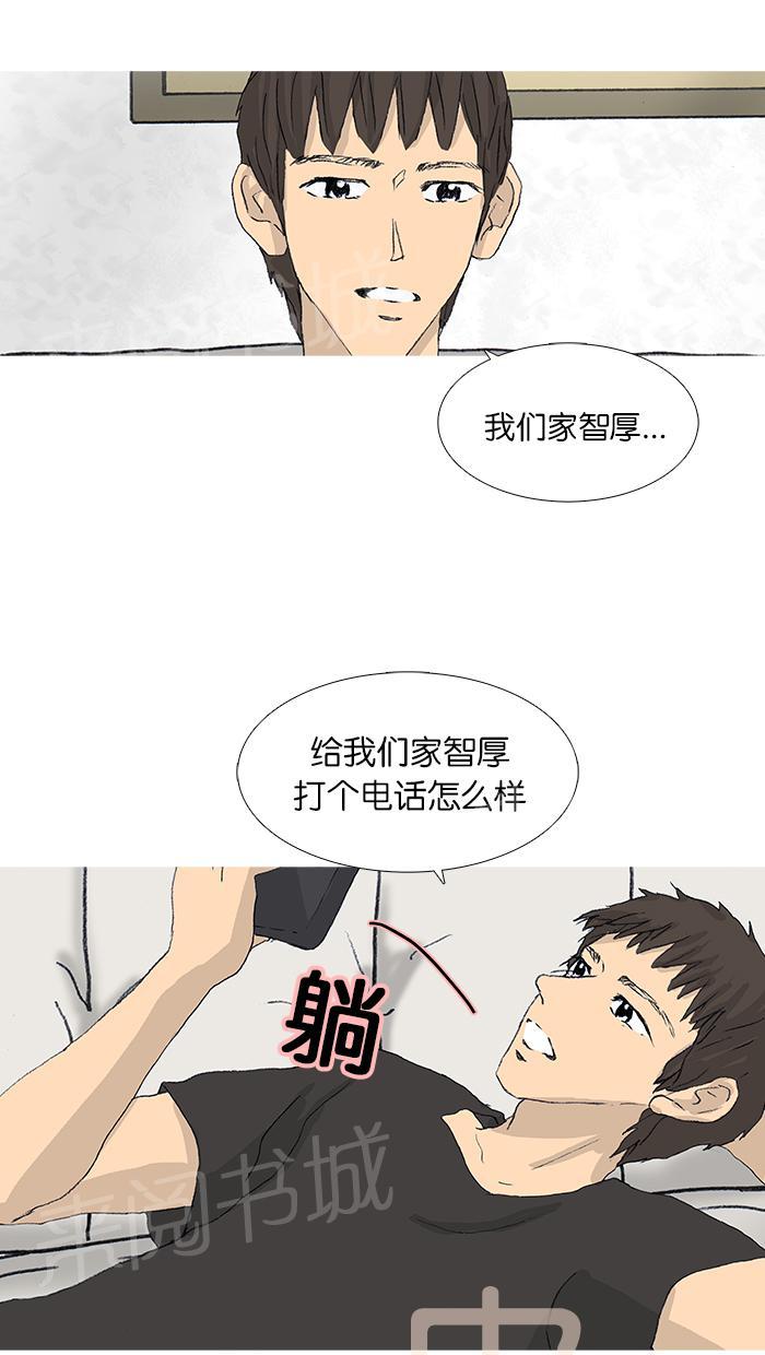 《她的高跟鞋》漫画最新章节第37话免费下拉式在线观看章节第【46】张图片