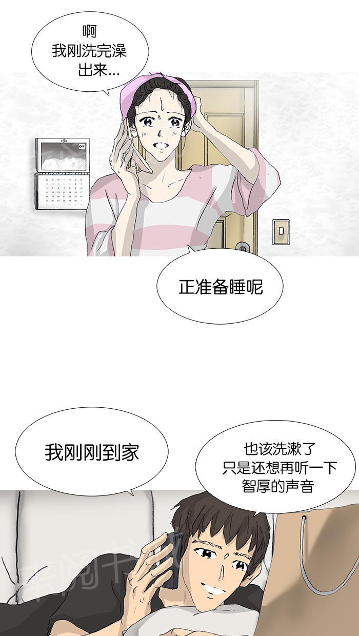 《她的高跟鞋》漫画最新章节第37话免费下拉式在线观看章节第【44】张图片