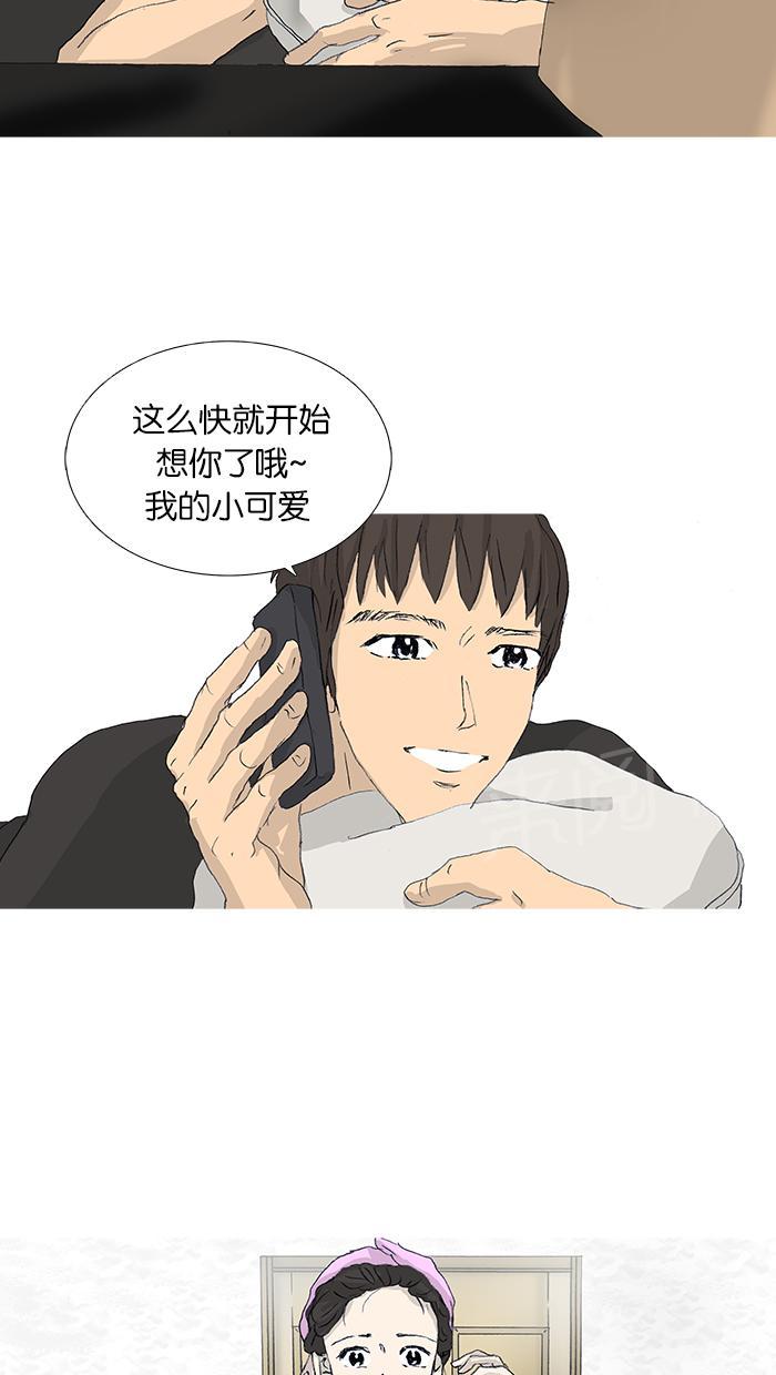 《她的高跟鞋》漫画最新章节第37话免费下拉式在线观看章节第【43】张图片