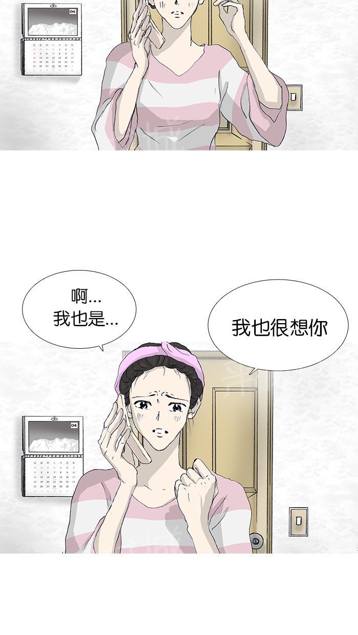 《她的高跟鞋》漫画最新章节第37话免费下拉式在线观看章节第【42】张图片