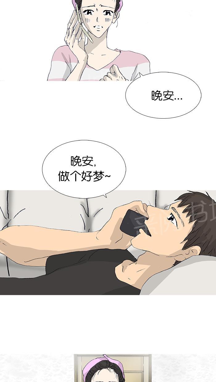 《她的高跟鞋》漫画最新章节第37话免费下拉式在线观看章节第【40】张图片