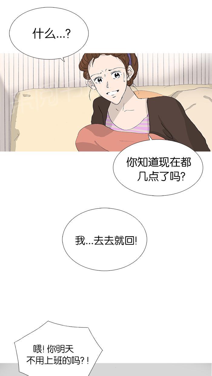 《她的高跟鞋》漫画最新章节第37话免费下拉式在线观看章节第【35】张图片