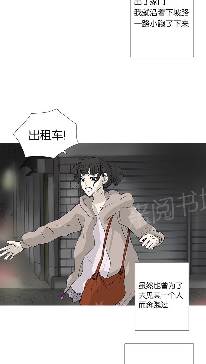 《她的高跟鞋》漫画最新章节第37话免费下拉式在线观看章节第【31】张图片