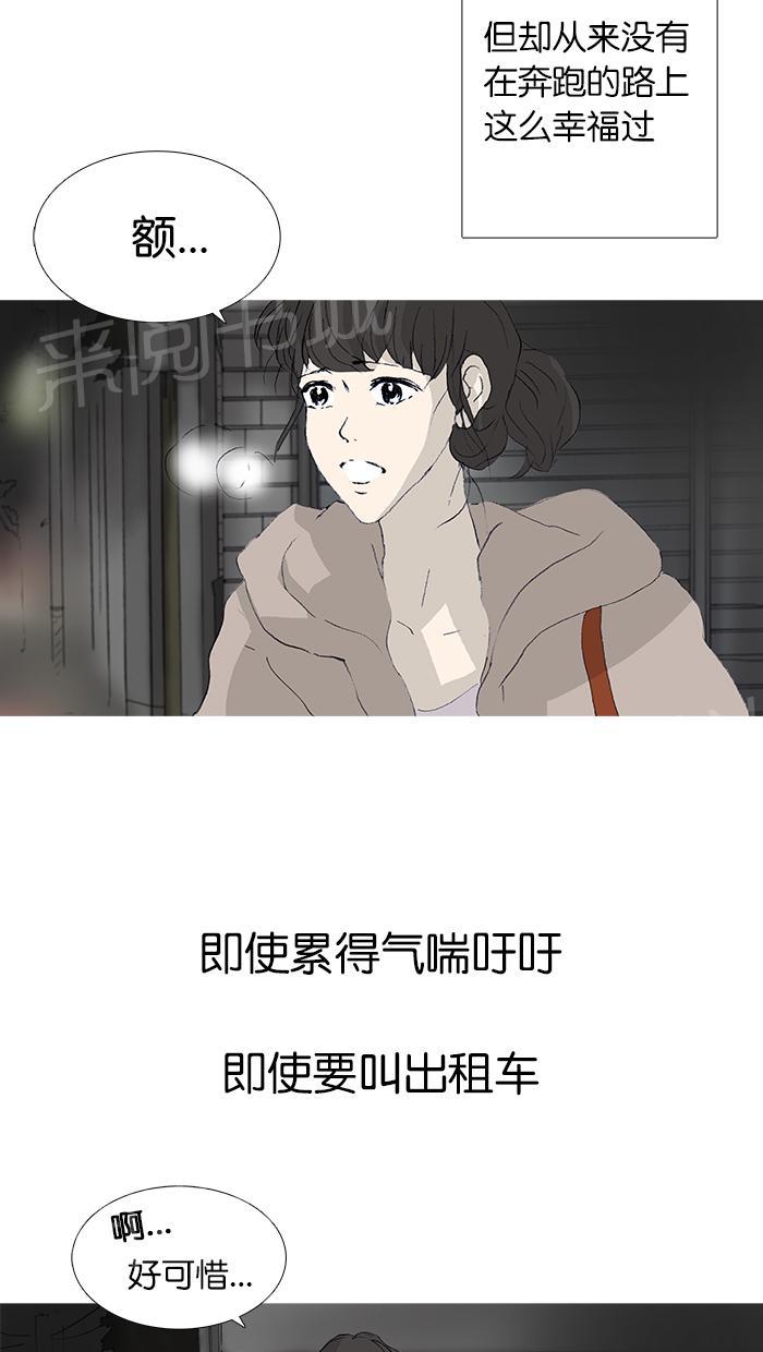 《她的高跟鞋》漫画最新章节第37话免费下拉式在线观看章节第【30】张图片