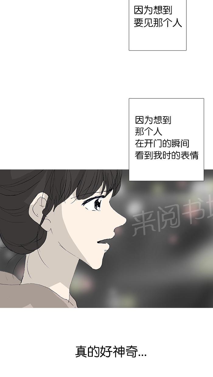 《她的高跟鞋》漫画最新章节第37话免费下拉式在线观看章节第【28】张图片